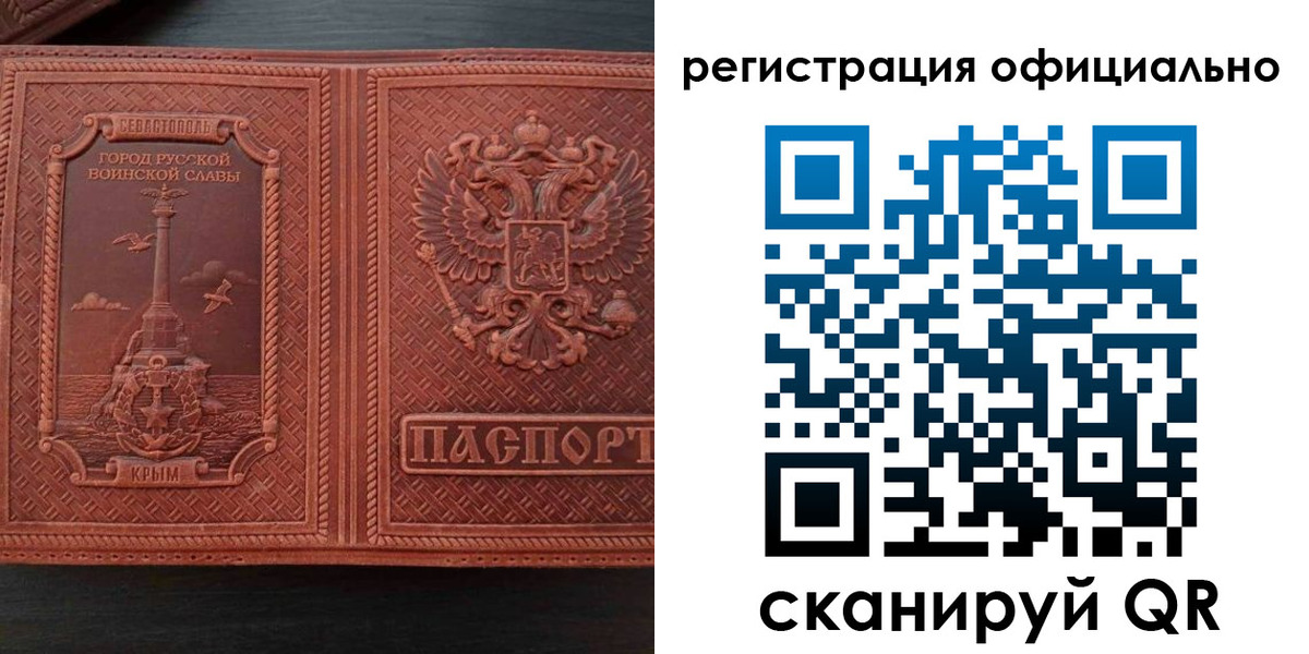 прописка ребенка в Лобне