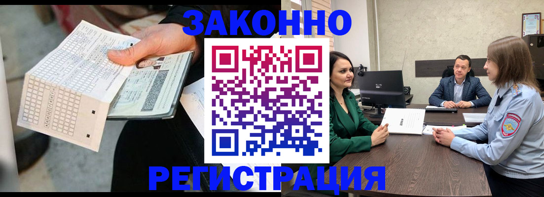 прописка 2025 в Лобне