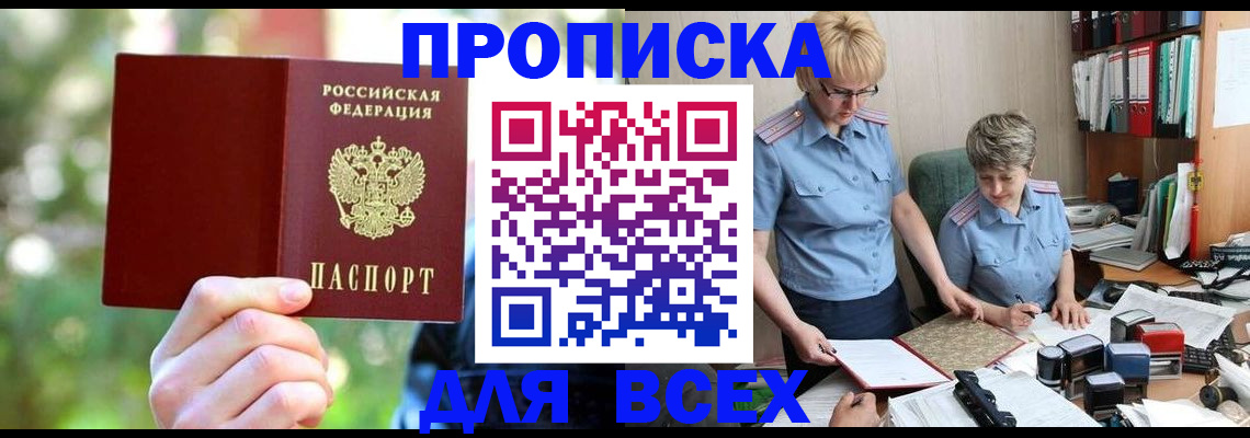 регистрация в Лобне