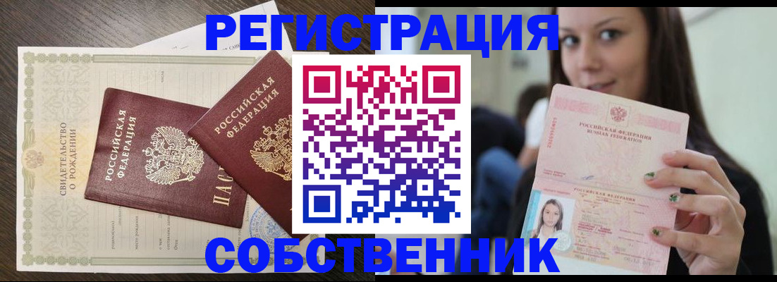 временная регистрация адрес в Лобне
