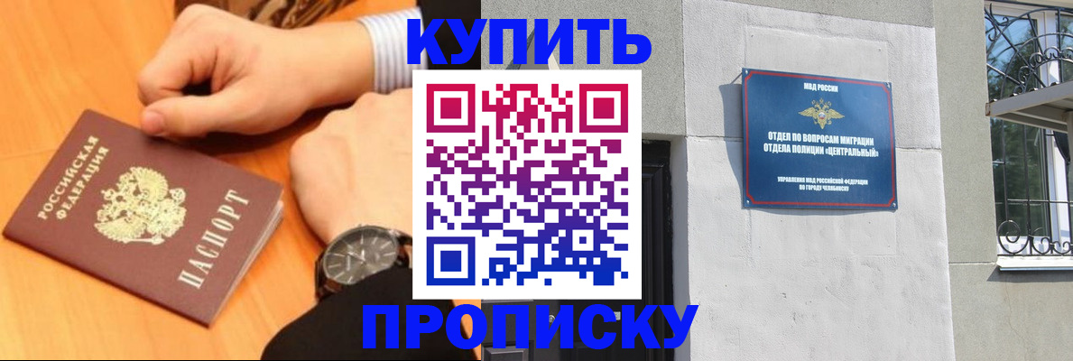 временная регистрация поиск в Лобне