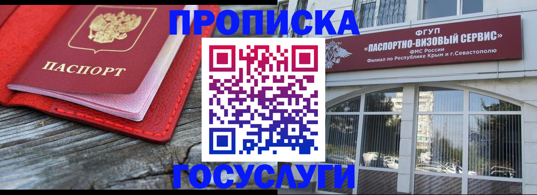 прописка иностранных граждан в Лобне