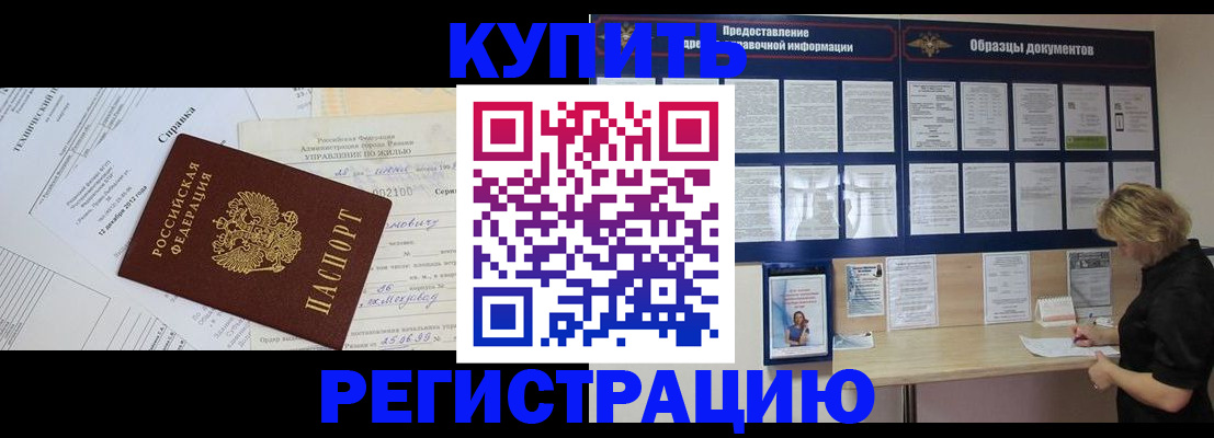 прописка для школы в Лобне
